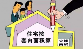 公摊面积谁发明的 为何国内要采用公摊面积来计算