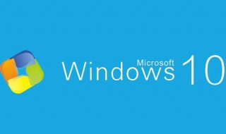 怎么安装win10系统 怎么安装win10