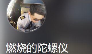 燃烧的陀螺仪拍摄手法 vlog怎么拍成大片