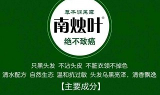 南烛叶染发有危害吗 用南烛叶染发的危害大吗