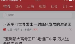 头条经常访问怎么删除 详细步骤