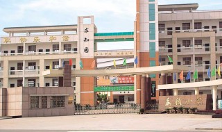 永康溪岸小学怎么样 授予什么称号