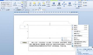 两个文本框如何组合在一起 word中几个文本框怎么组合在一起