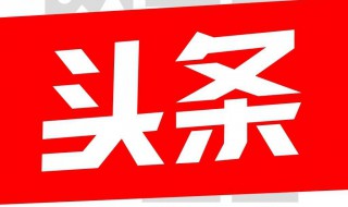 头条平台优惠券怎么领 官网领取