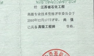 正高级工程师分几级 原来是这样分的