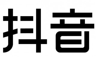 抖音怎么做好物推荐 抖音好物分享怎么做