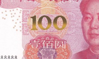 中国有一千元面值的吗 中国曾经有1000元面值的人民币吗