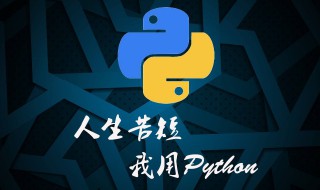 python自动化测试需要会什么 需要会三个层面的自动化测试