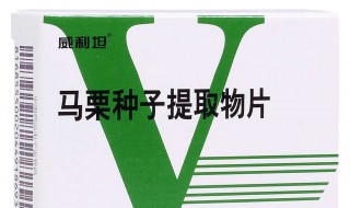 马栗种子提取物片有用吗 大家可以了解一下它的功效