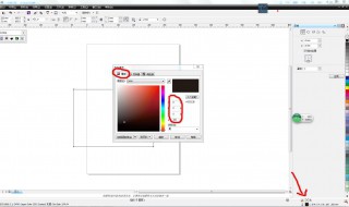 cdr右边颜色栏怎么开 教你调回