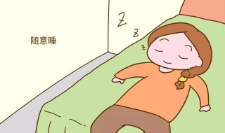 50岁睡眠几小时正常 五十岁睡眠时间多少算正常