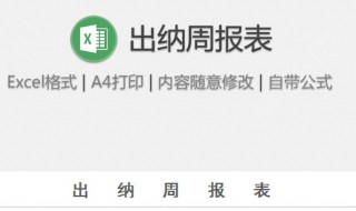 财务表格怎么制作 新手怎么做财务报表