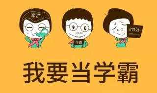 自学的学习方法 让学生学会自学的方式方法