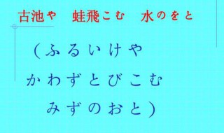 日本俳句经典作品 求日本俳句经典