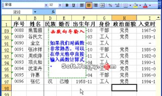 excel十大常用函数 便于Excel表格的快捷