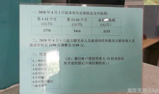 领失业金医保怎么办 后续医保还要缴费吗