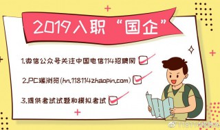 中组部2020年招聘条件 中组部2020年招聘条件介绍