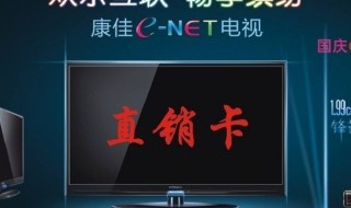 康佳电视黑屏一秒恢复 康佳电视黑屏处理方法有哪些