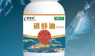 南极磷虾油功效与作用 南极磷虾油有什么用