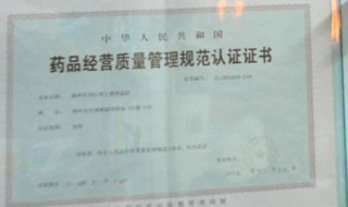 药品上市许可持有人是什么意思 药品上市许可人含义