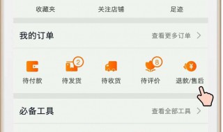 淘宝免费退货吗 要几天才退回钱