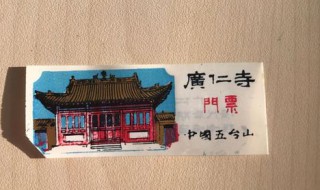 广仁寺要门票吗 西安广仁寺要门票吗