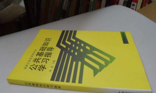 公共基础知识和行政职业能力测试区别在哪里 具体考试内容