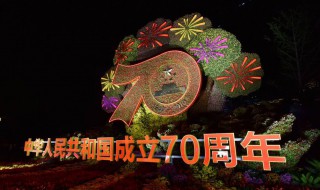 国庆节邀请了哪些国家 今年国庆节邀请了哪些国家元首