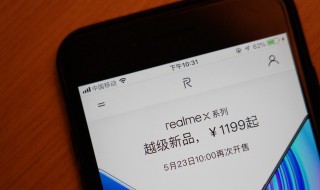 realme在实体店能买到吗 realme在实体店里有卖的吗