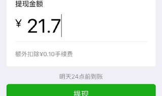 微信免费提现最新方法 微信免费提现的4种方法
