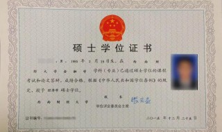 函授研究生是什么学位 函授研究生有学位证吗