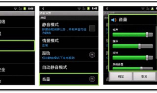 如何把手机声音调到最大 7个步调