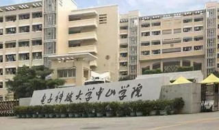 中山学院是几本 中山学院属于几本大学