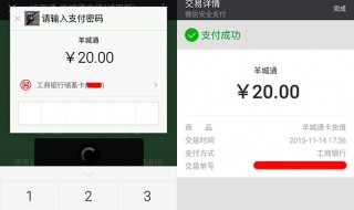 手机如何充值羊城通 需先关注羊城通公众号