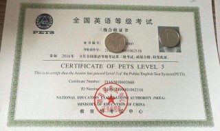 pets4相当于英语几级 PETS4相当于大学英语几级