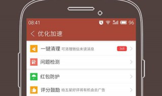 微信红包领不了怎么回事 也许是你少做这件事