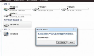 u盘无法读取怎么办 U盘插入电脑无法读取怎么办