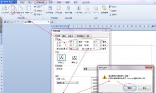 wps怎么设置打印区域 wps设置方法