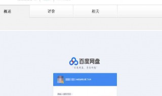 百度网盘下载速度慢怎么办 如果还是不行怎么办