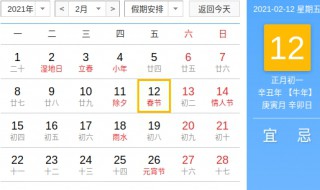 2021年属什么生肖 二零二一年是属什么的