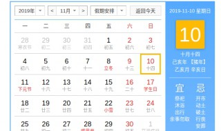 2019年11月10日生肖运势 2019年11月10日各个生肖的运势如何