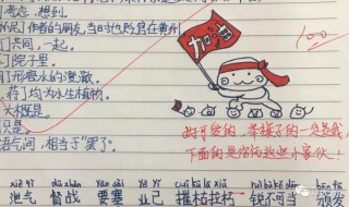 孩子评语怎么写 孩子评语应该写正面的还是负面的激励