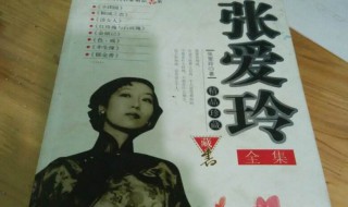 张爱玲十二句绝美短句 张爱玲作品中最美的短句大集合