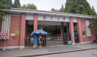 自考可以考复旦大学么 自考考上复旦有学位证吗