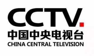 cgtn是什么电视台 简单介绍一下