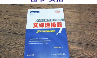 文综选择题答题技巧 怎么秒杀文综选择题