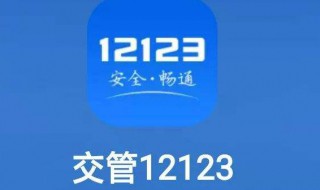 交管12123能用别人驾驶证扣分吗 交管12123不能用别人驾驶证扣分