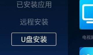 在电视上怎么下载软件 2种方法全都可行