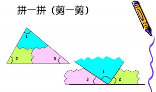 小学二年级两个锐角拼在一起可能变成什么角 可拼成锐角直角或钝角