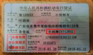 行驶证上如何查询国几标准 行驶证上如何查询国几标准的方法